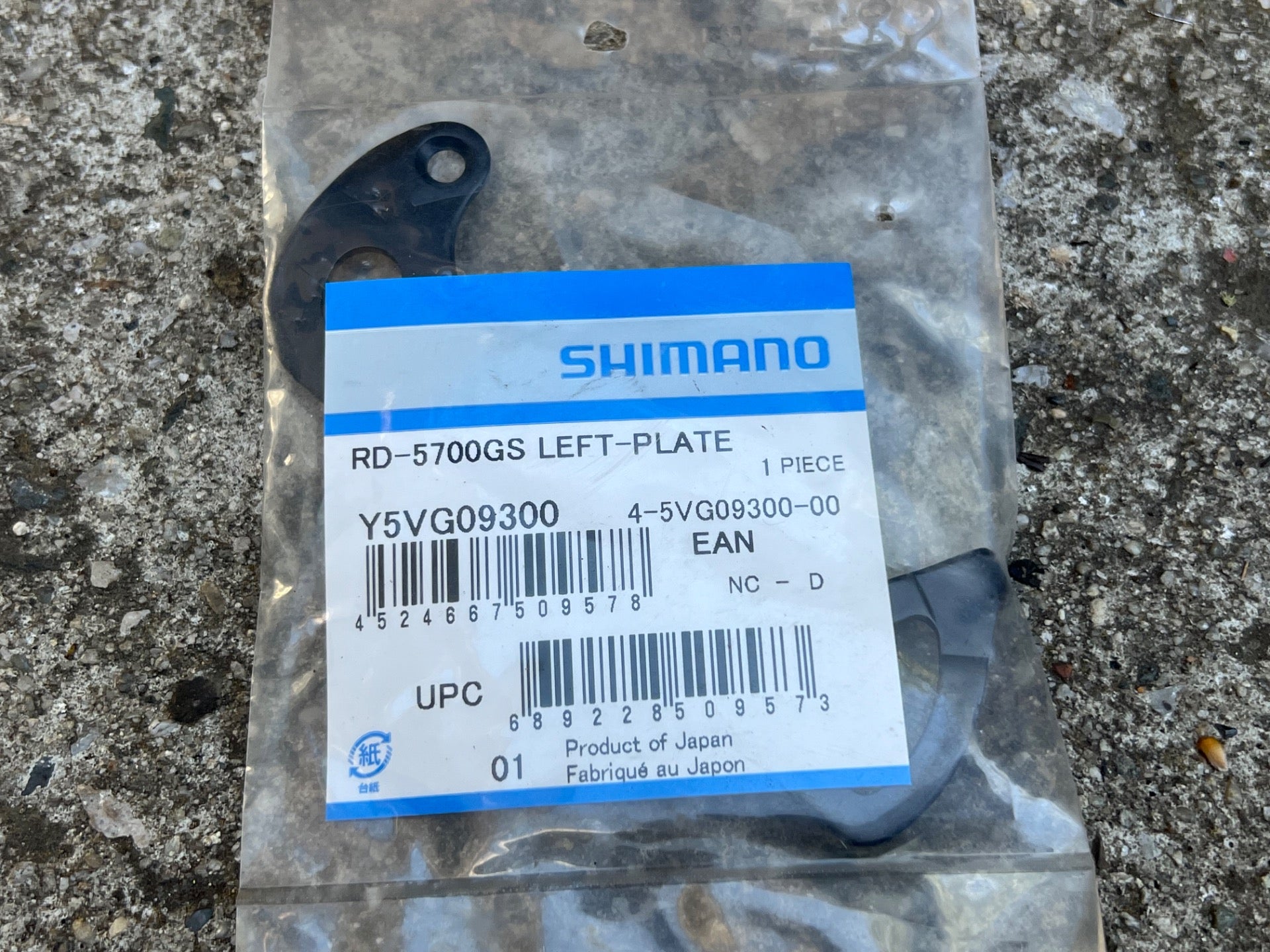 New Shimano 105 5700-GS Inner Medium Cage Plate Black Aluminum Road Bike - Image 2